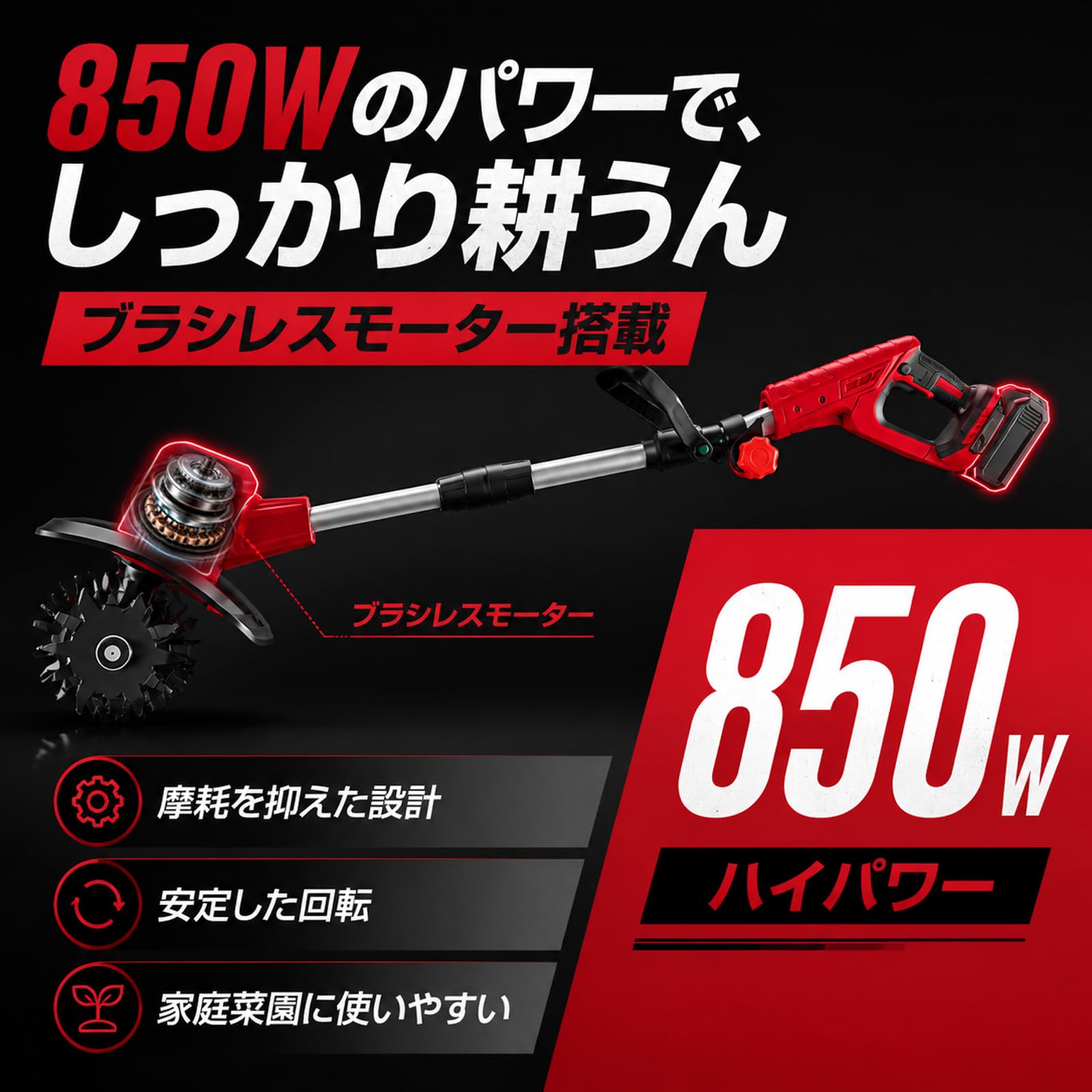 Amazon | 【業界初 2種類の耕耘刃】耕運機 家庭用 充電式耕うん機 850W