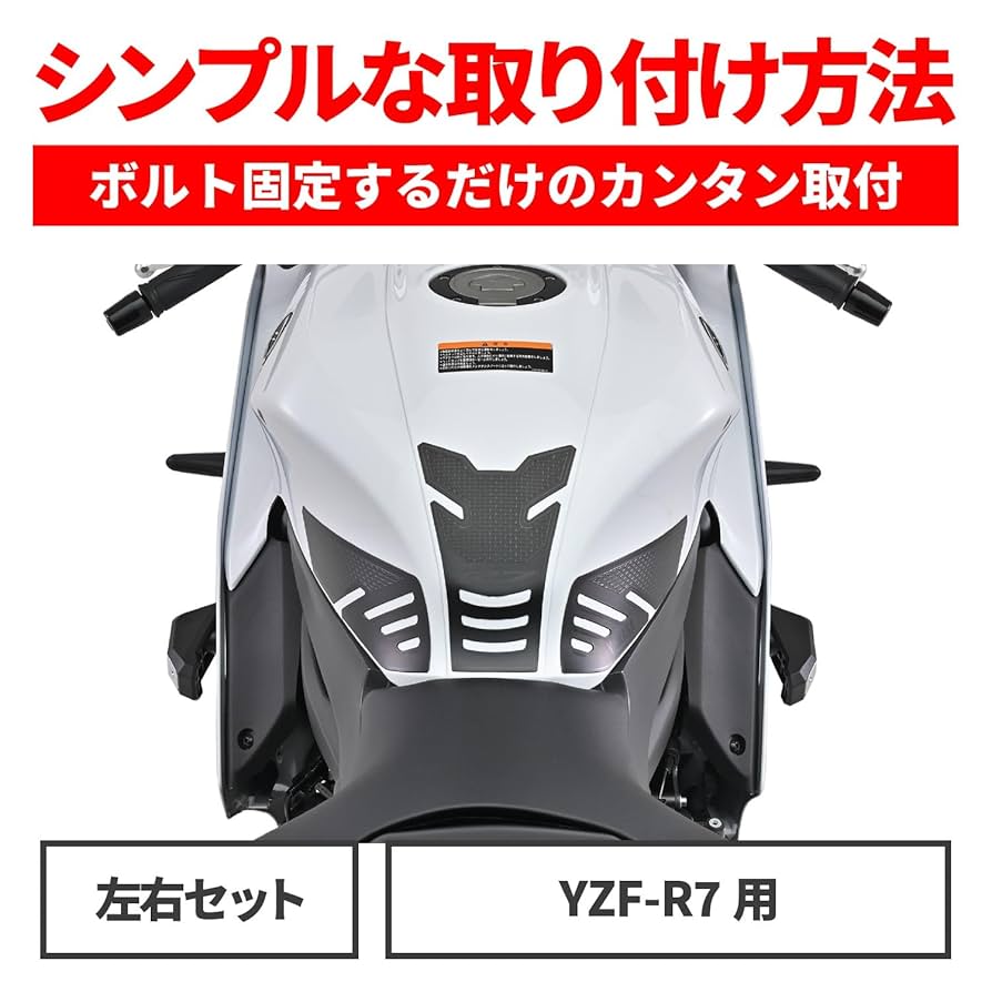 YZF-R7 '22~24 YAMAHA 純正エンジンプロテクター 純正品 エンジンプロテクター ストリームライン YZF-R7（'22〜'24
