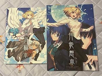 月姫青本おまけで読本付き Yahoo!オークション -「月姫 読本」の落札相場・落札価格