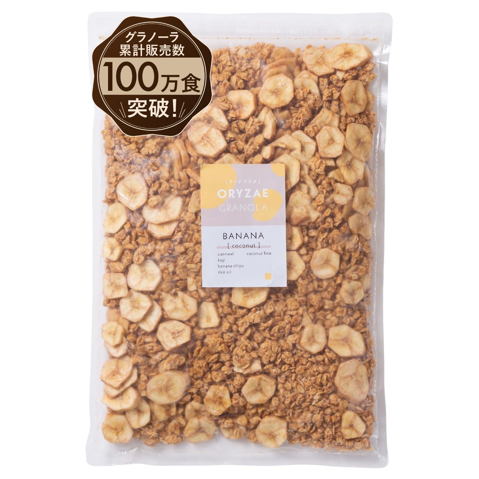 【国内製造】オリゼ 米麹 グラノーラ 700g 糖質オフ 砂糖不使用 無添加 甘…