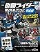 仮面ライダーDVDコレクション平成編 67号 (仮面ライダーカブト 第27話～第31話) [分冊百科] (DVD・シール付)