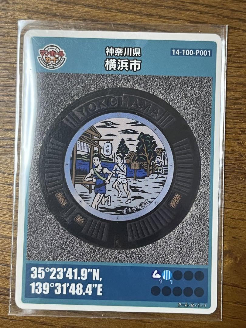 Amazon.co.jp: マンホールカード横浜市P 初期ロット001 : スポーツ