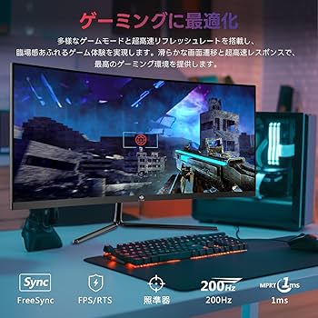 ウルトラワイドモニター モニターアーム 30インチ 200Hz Z-Edge