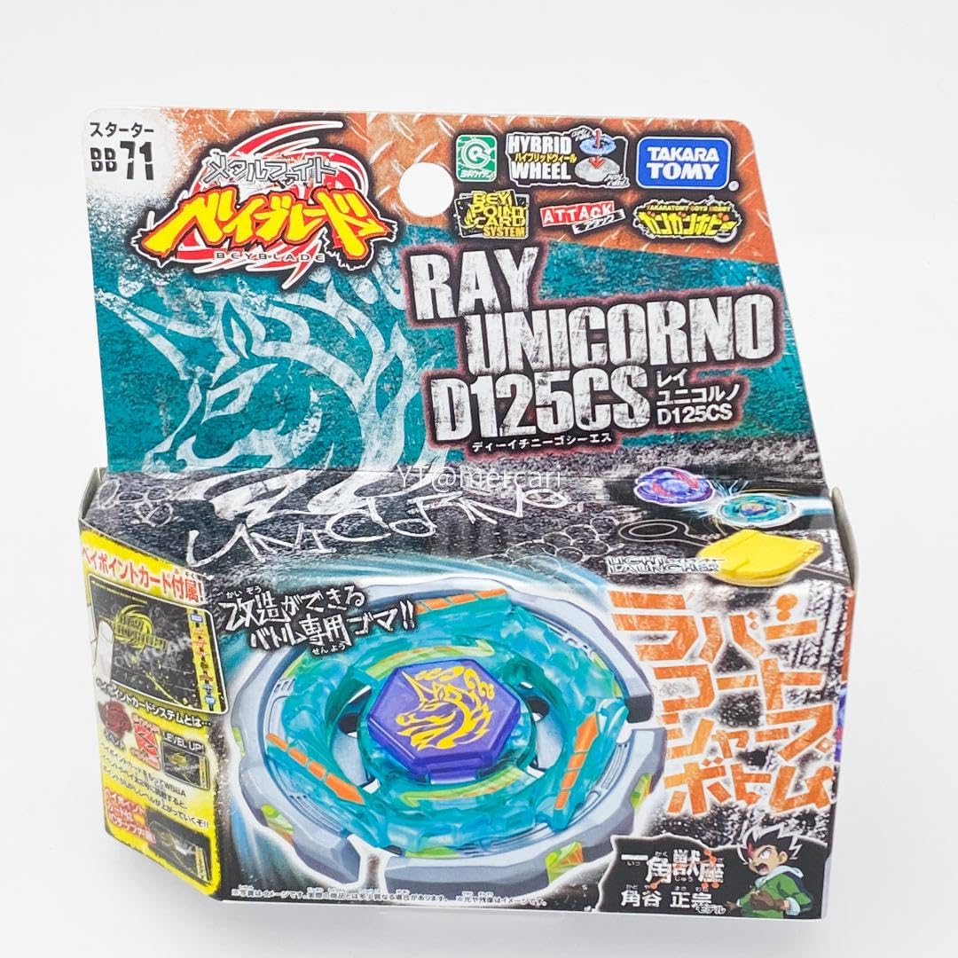 Amazon.co.jp: メタルファイト BB71 レイユニコルノ D125CS