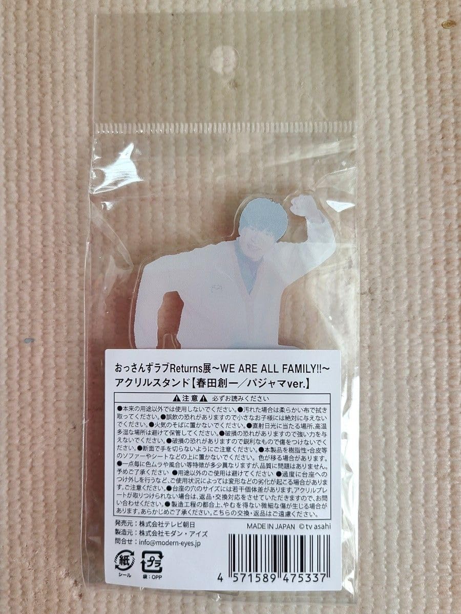 おっさんずラブリターンズ アクリルスタンド 春田創一 牧凌太 ラブラブ