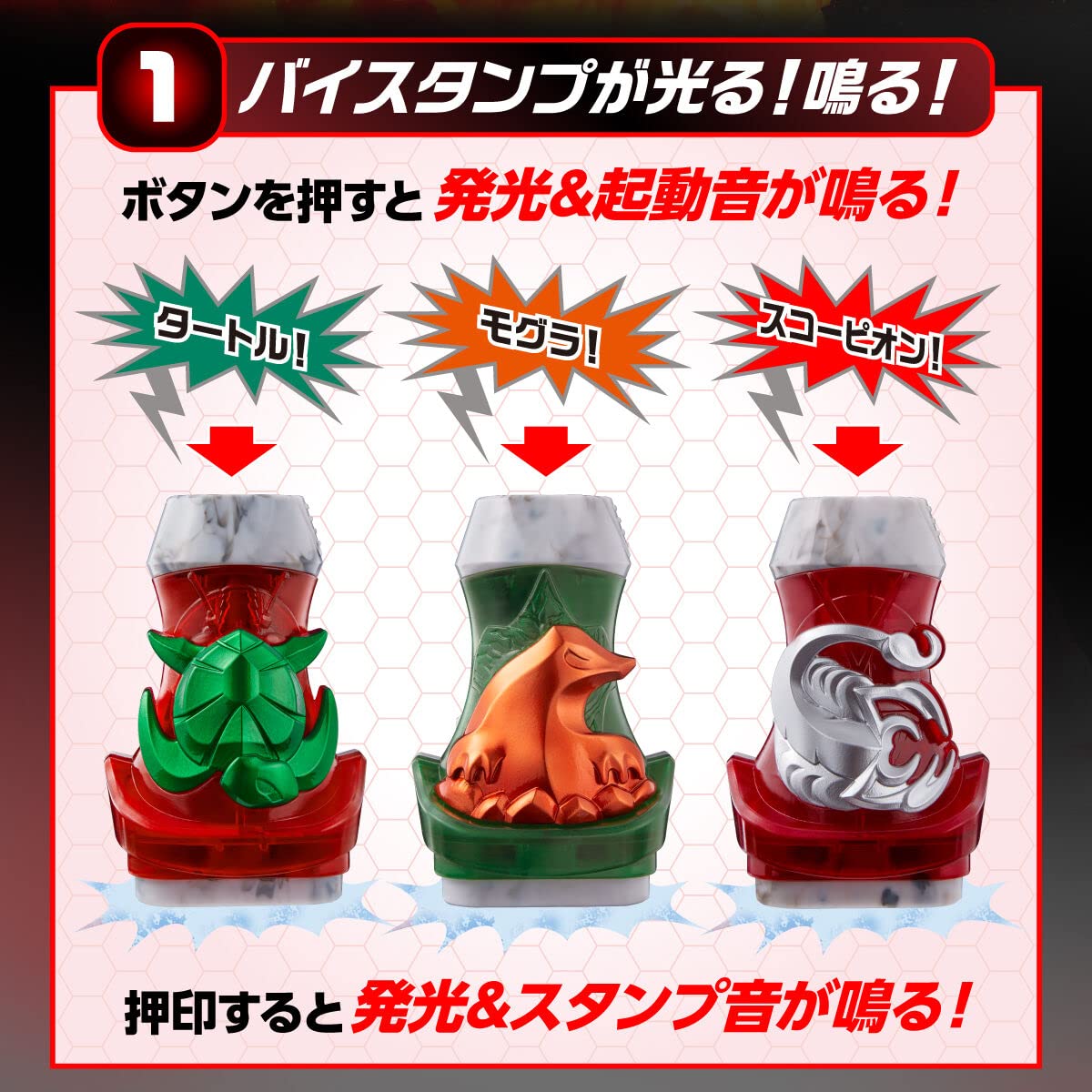 Kamen Rider Revice Demons ViStamp Selection 01 Set of 3