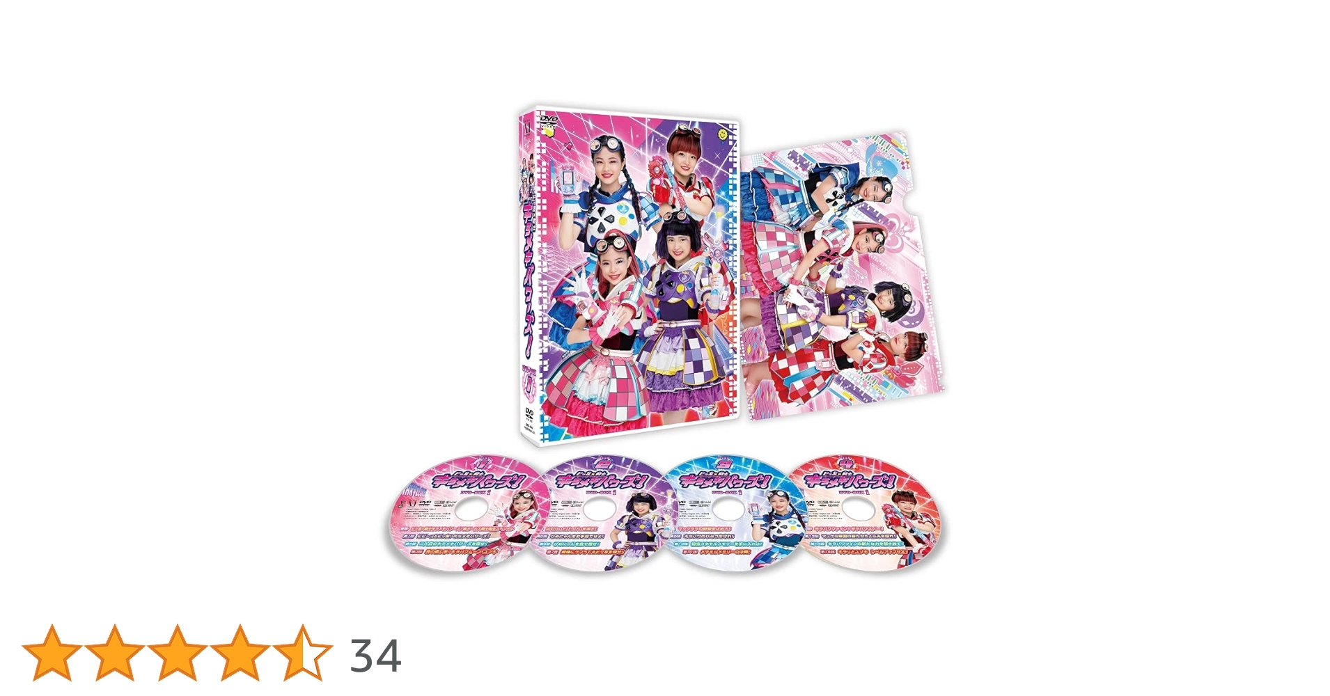 Amazon.co.jp: ビッ友×戦士 キラメキパワーズ! DVD BOX Vol.1