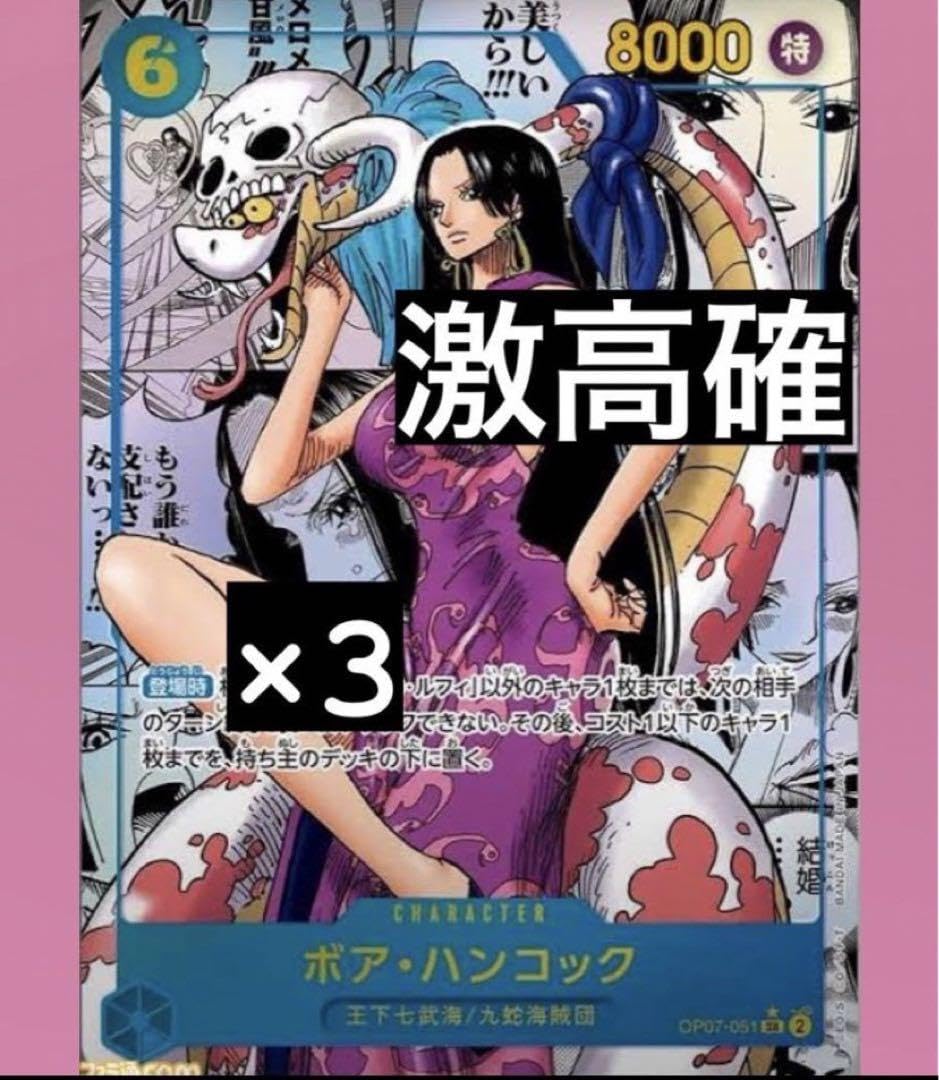 Amazon.co.jp: ワンピ ースカード 500年後の未来 ハンコック コミック 