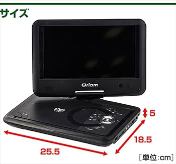 Amazon.co.jp: 山善 キュリオム ポータブルDVDプレーヤー 9