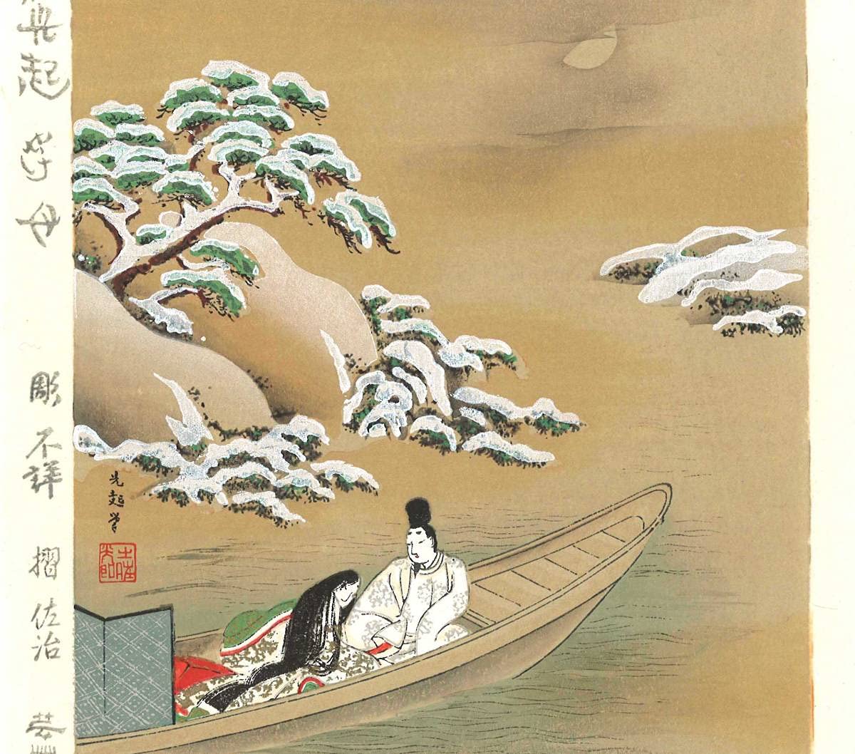 源氏物語 手摺木版画 特別限定版 源氏物語 手摺木版画 特別限定版