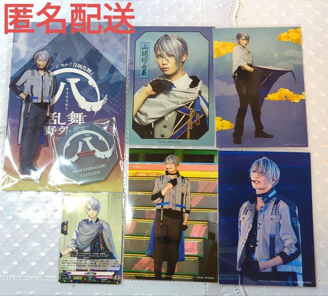 Amazon.co.jp: 山姥切長義《 刀剣乱舞 野外乱舞祭 すえひろがり