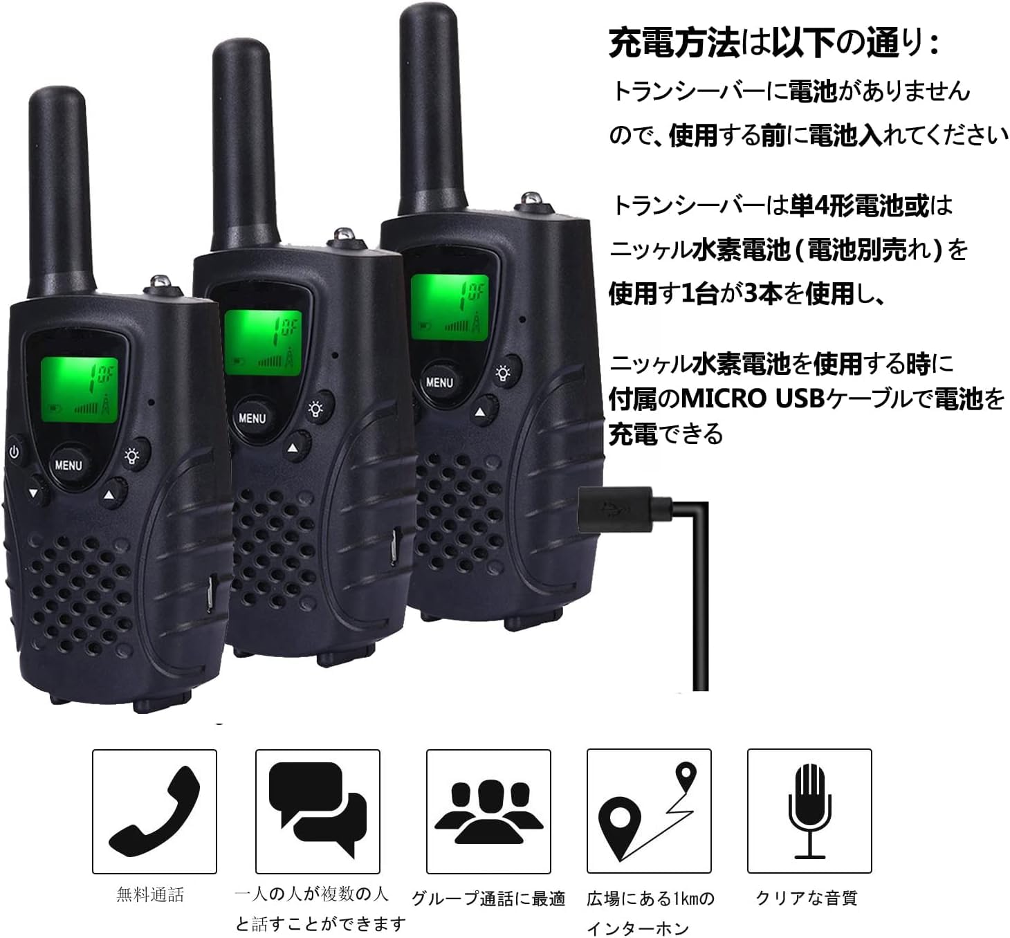 特定小電力トランシーバー 3台セットT38、充電式 、USBケーブル付属 省電力 無線機、免許・資格不要で使用できる、屋内と屋外のアクティビティに最適、理想的なホリデーギフト、総務省技術基準適合商品 あり ブラック - 3