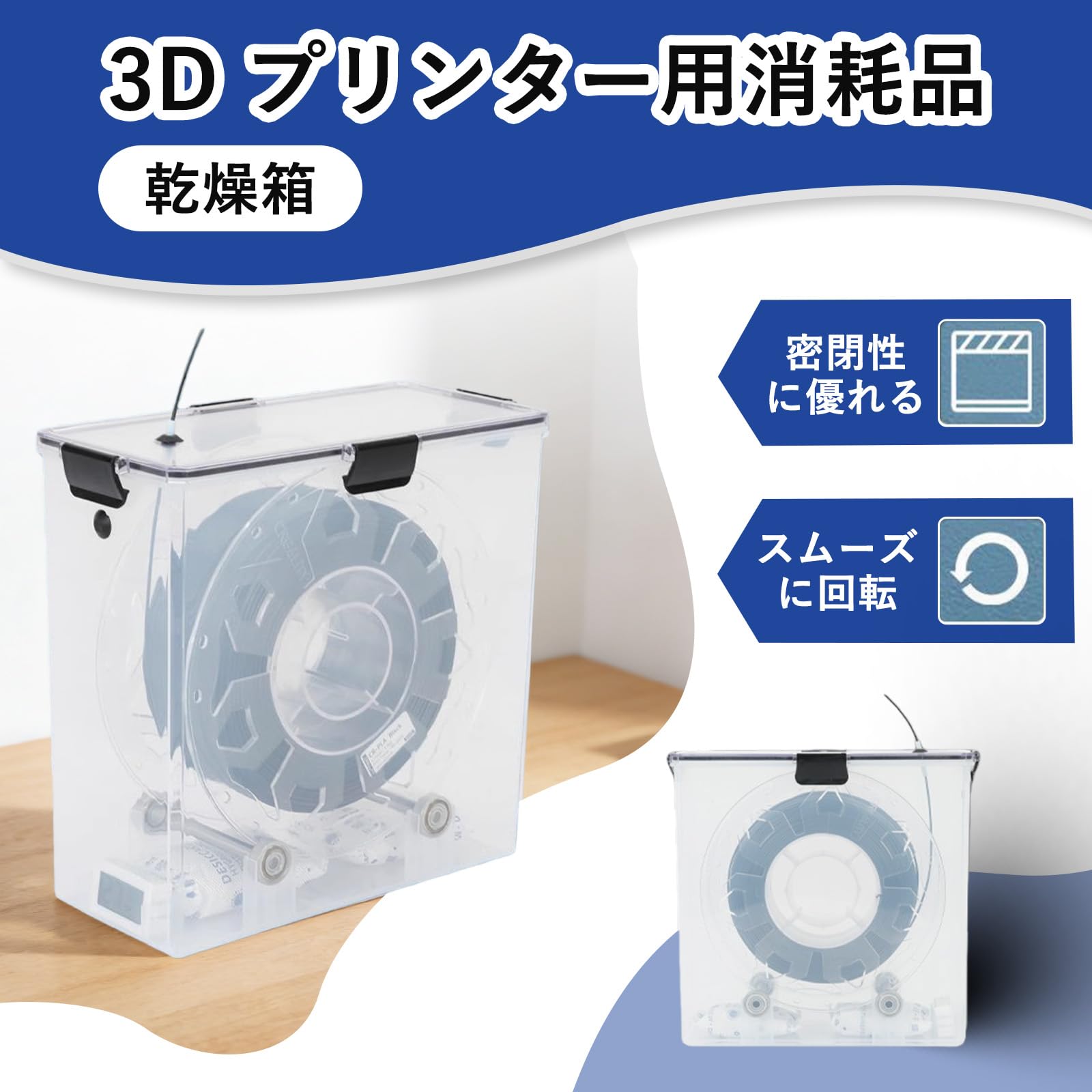 Amazon.co.jp: フィラメント乾燥機 3Dプリンタ用 防潮ケース 透明設計