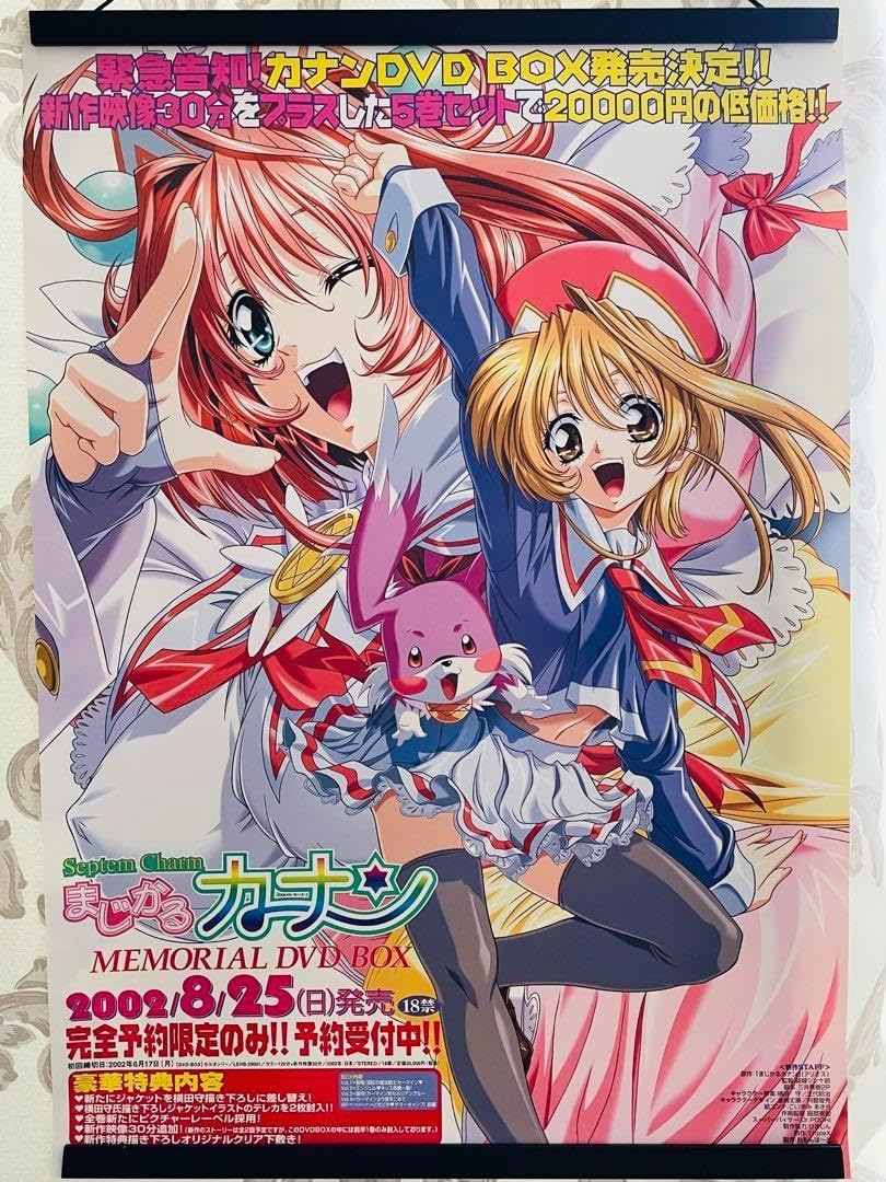 Amazon.co.jp: Septen Charm まじかるカナン 販促用 ポスター : おもちゃ