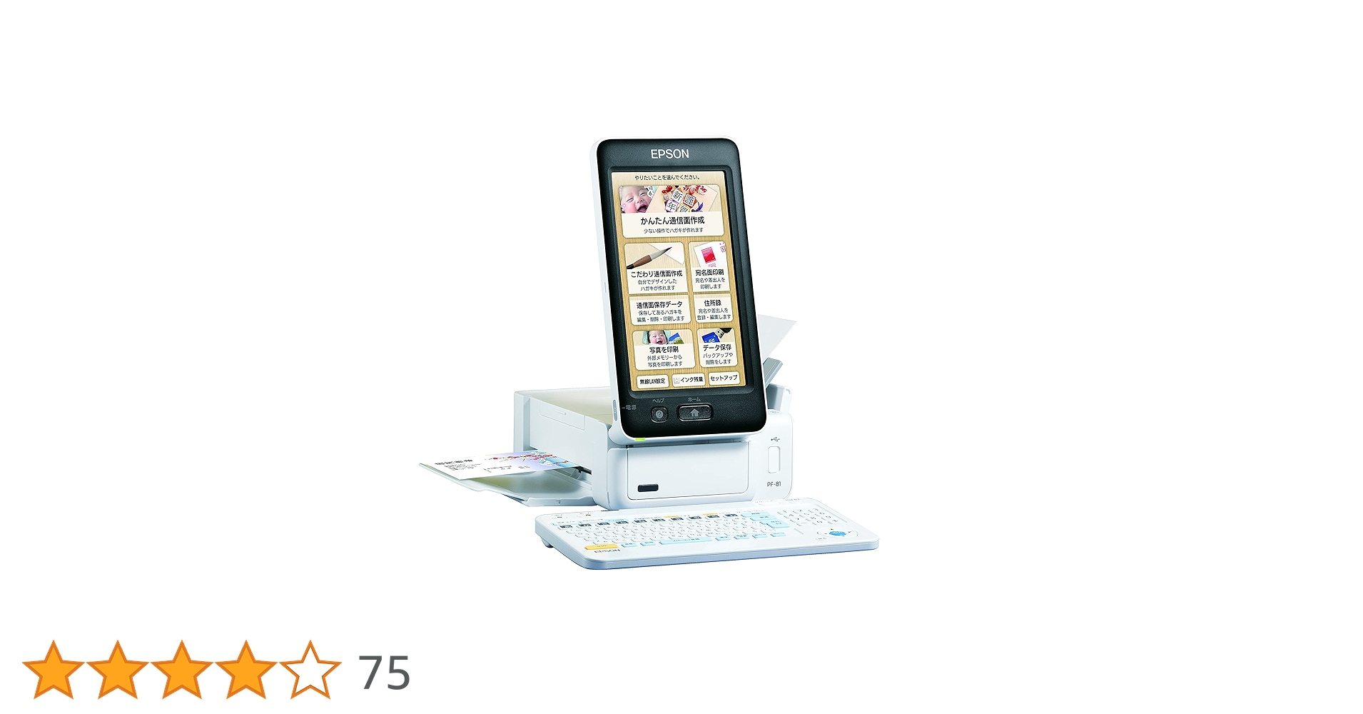 エプソン　epson colorio 年賀状　プリンター　pf-81-2022 71JKvvf-JaL.jpg_BO30,255,255,