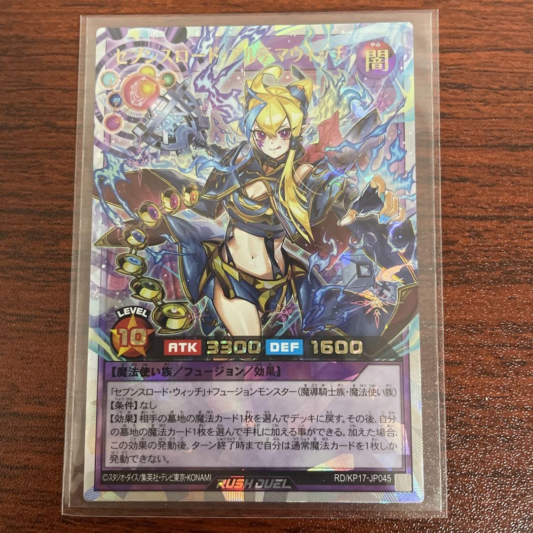 セブンスロードアルテマウィッチ　オーバーラッシュ　絵違い Amazon.co.jp: 5つ目 ラッシュデュエル セブンスロードアルテマ