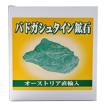 Amazon.co.jp: バドガシュタイン鉱石 350g 0.5～0.9マイクロシー
