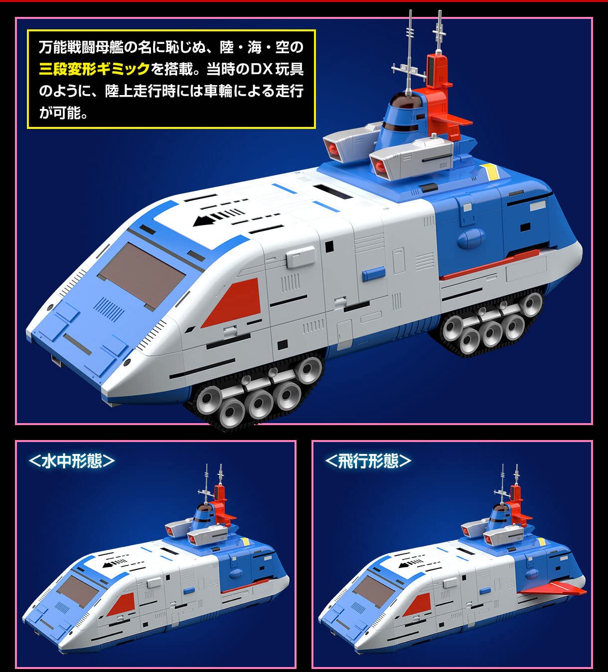 Amazon | 電子戦隊デンジマン SMP SHOKUGAN MODELING PROJECT デンジ 