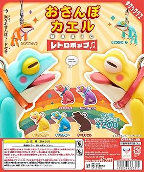 おさんぽカエル22点セット＋α おさんぽカエルv2.0｜株式会社キタンクラブ