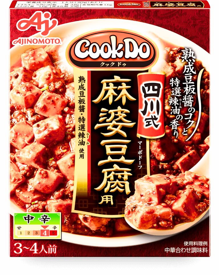 Amazon | 【4個セット】味の素 Cook Do クックドゥ 中華合わせ調味料 3