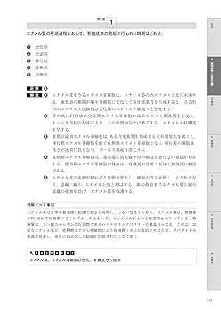 公式 日本口腔ケア学会認定資格標準テキスト 1級・2級・3級 公式 日本口腔ケア学会認定資格標準テキスト 1級・2級・3級