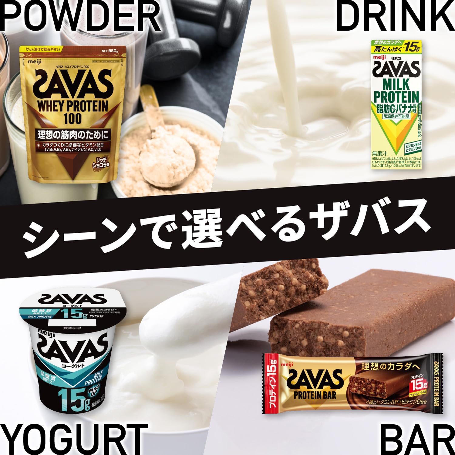 Amazon.co.jp: SAVAS(ザバス) MILK PROTEIN 脂肪0 チョコレート風味