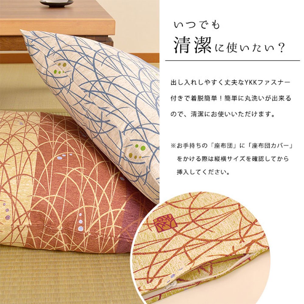 Amazon.co.jp: 【4枚セット】 座布団カバー セット 55×59cm 日本
