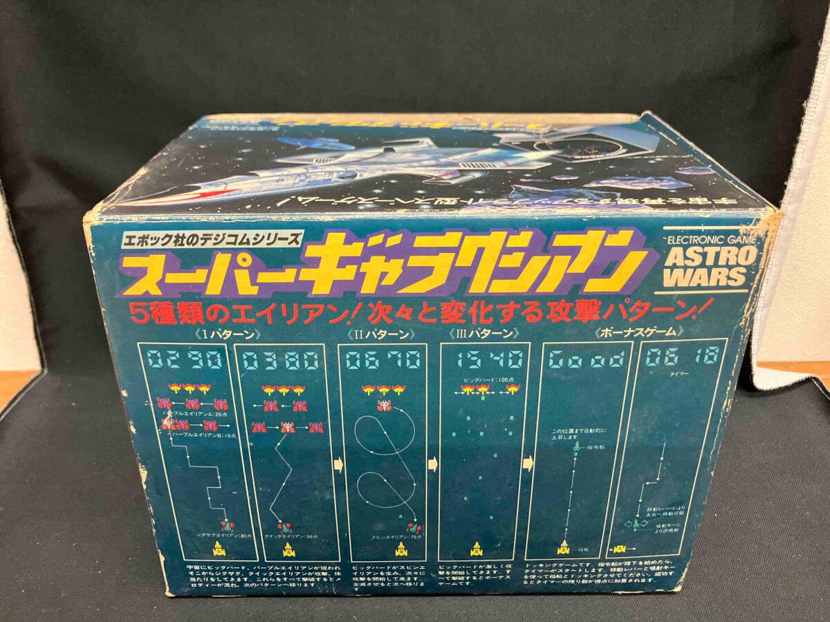 エポック社 エポック社のデジコムシリーズ スーパーギャラクシアン