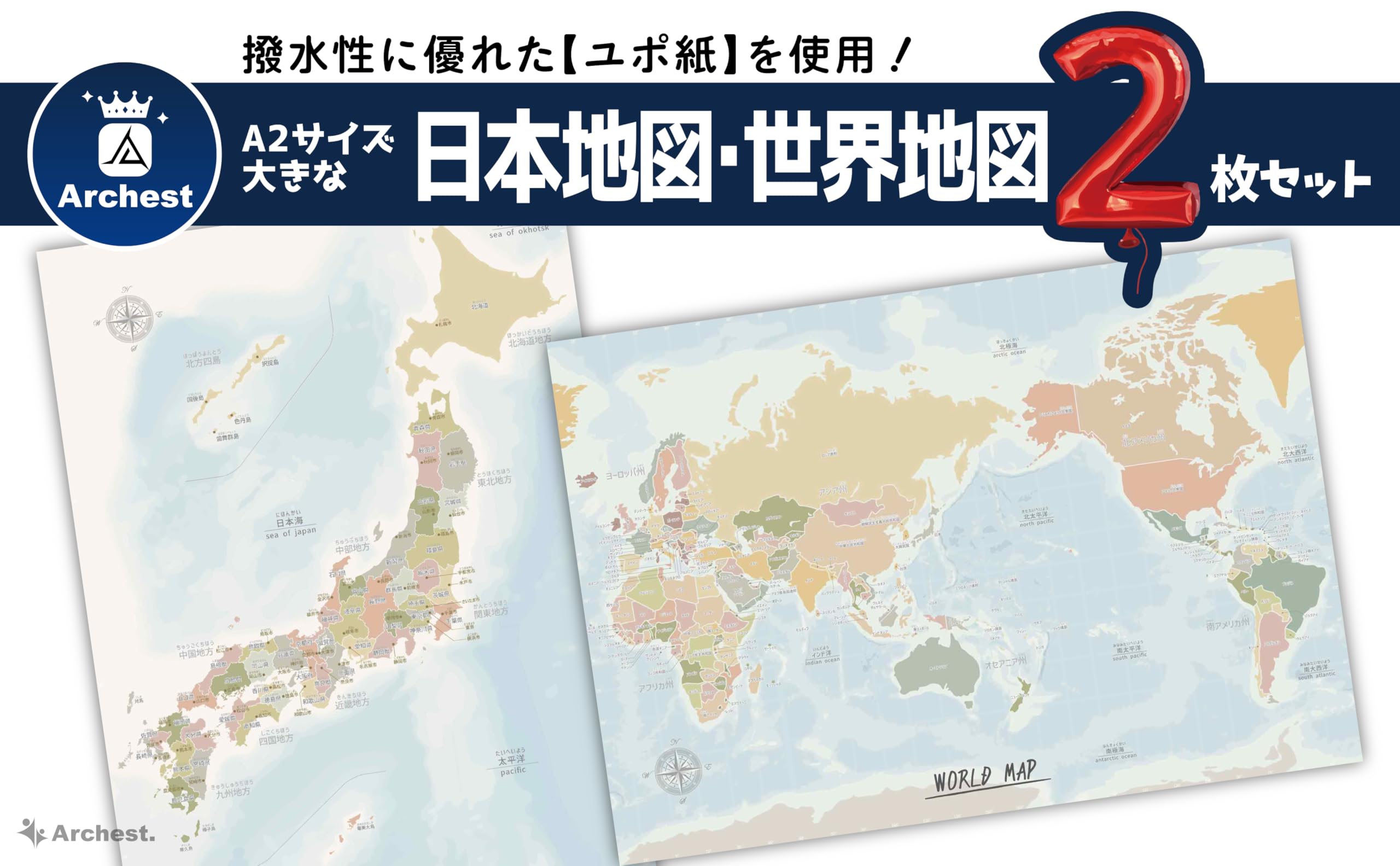 Amazon | お風呂ポスター 日本地図・世界地図の2枚セット 【海洋ブルー