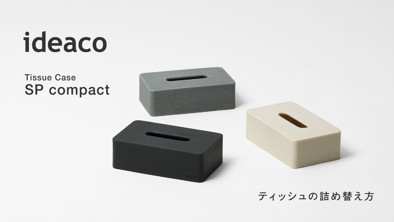 Amazon｜ideaco (イデアコ) ソフトパック 薄型専用 ティッシュボックス