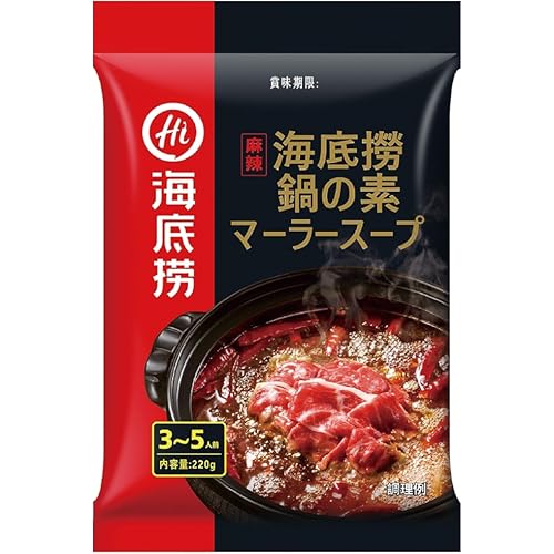 海底撈 鍋の素 マーラースープ