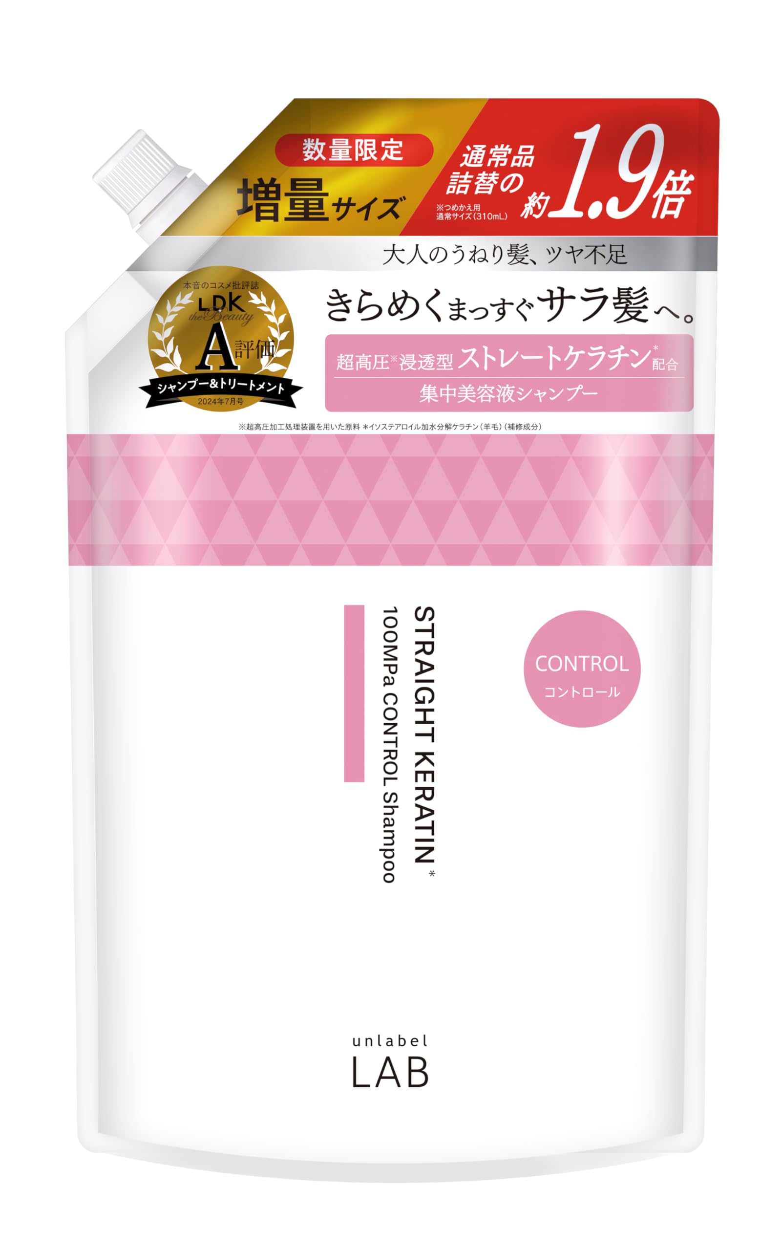 unlabel アンレーベル KRコントロール シャンプー詰め替え 1.9倍増量…