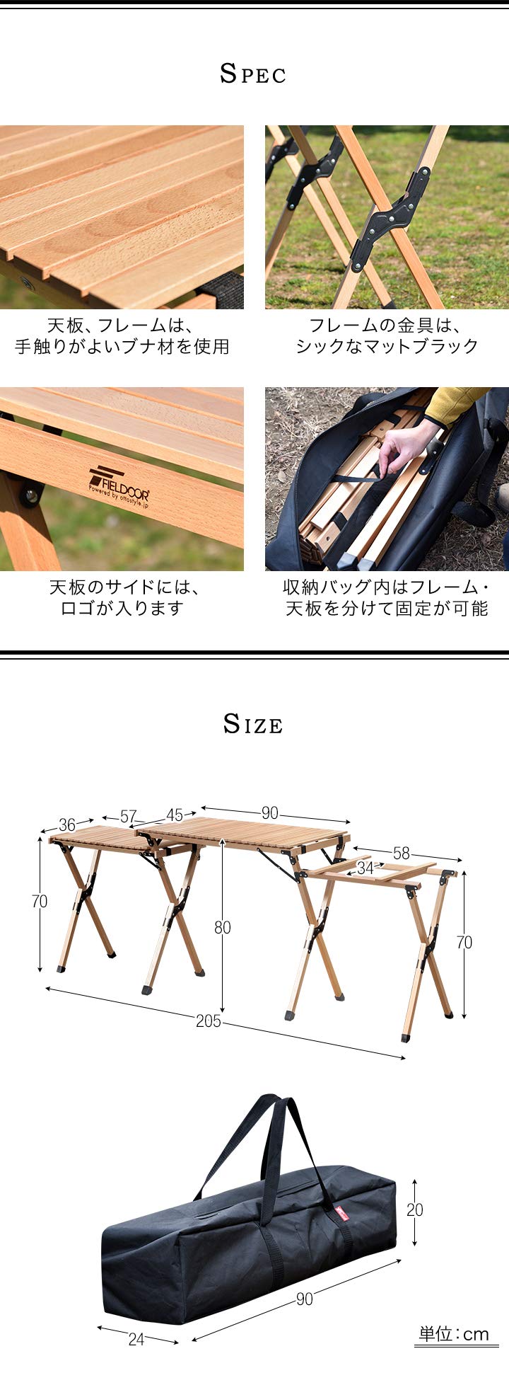 Amazon | FIELDOOR アウトドア ウッドロールキッチンテーブル 195×45