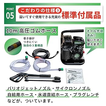 Amazon.co.jp: Vittorio(ヴィットリオ) エンジン式高圧洗浄機 ZE