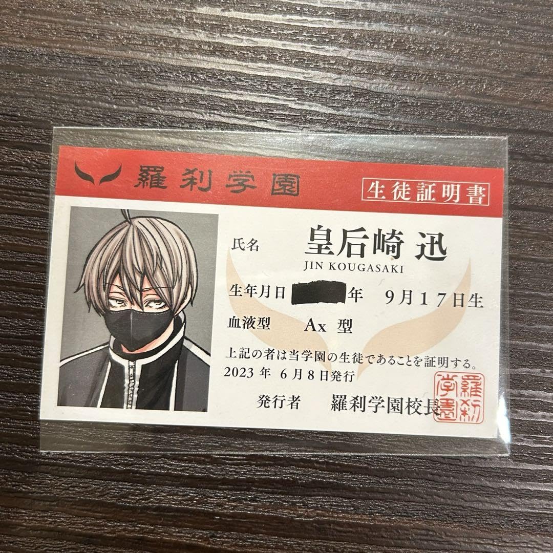 桃源暗鬼 週間少年チャンピオン 羅刹学園学生証 皇后崎迅 桃源