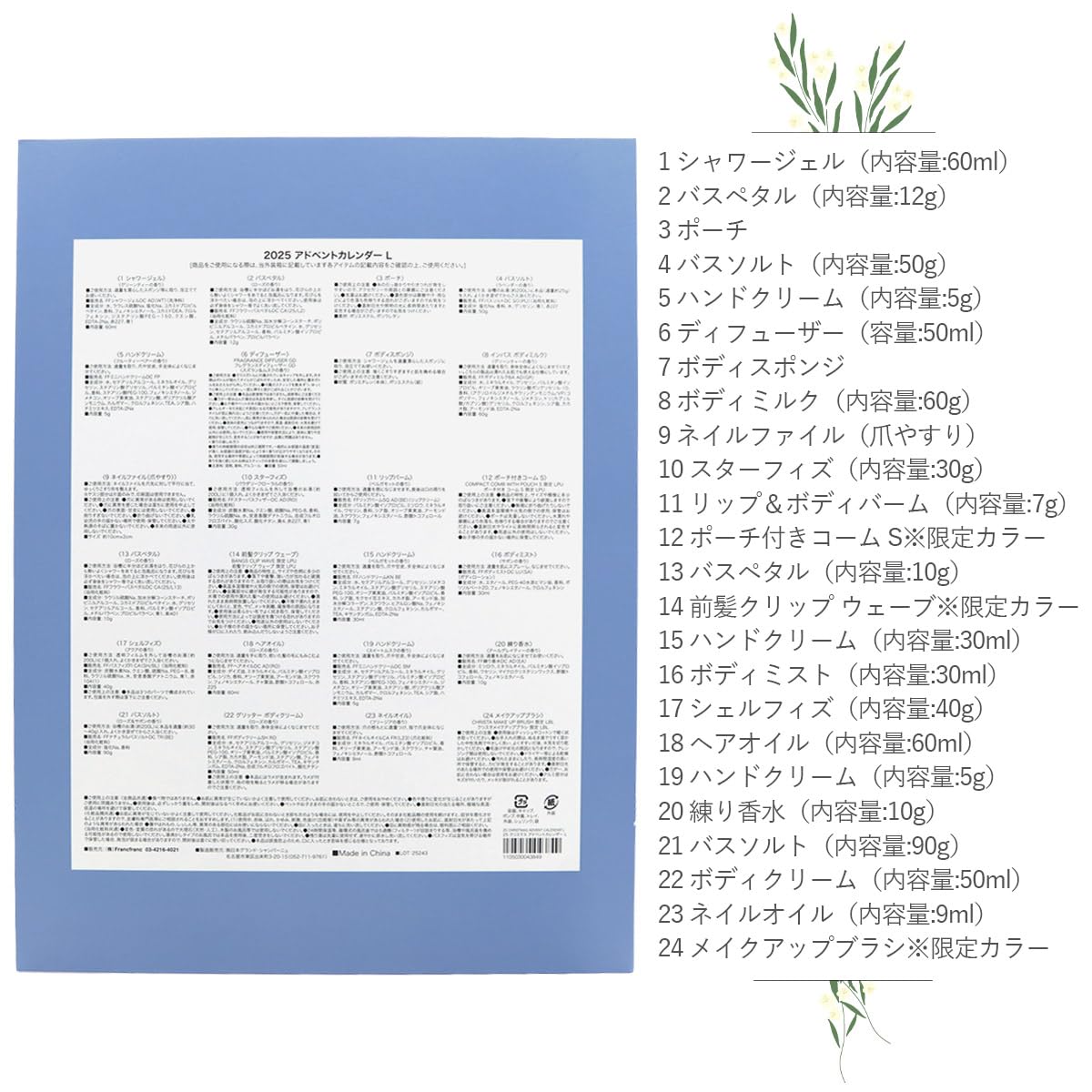 Amazon.co.jp: フランフラン 2025 クリスマス アドベントカレンダー L