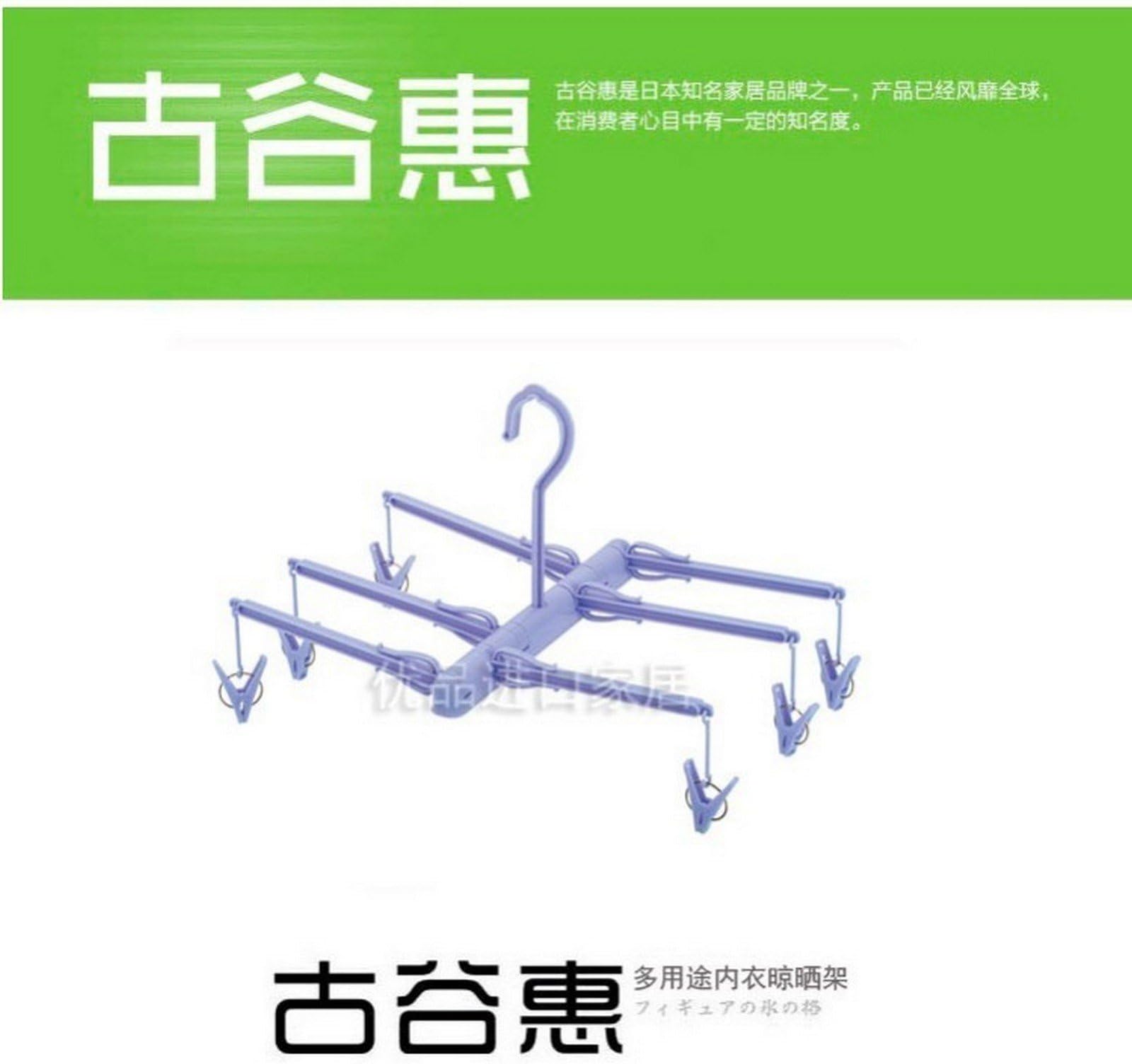 Inomata Japanese Sock Lingerie Laundry Hanger Two Way 6 Pegs #1877