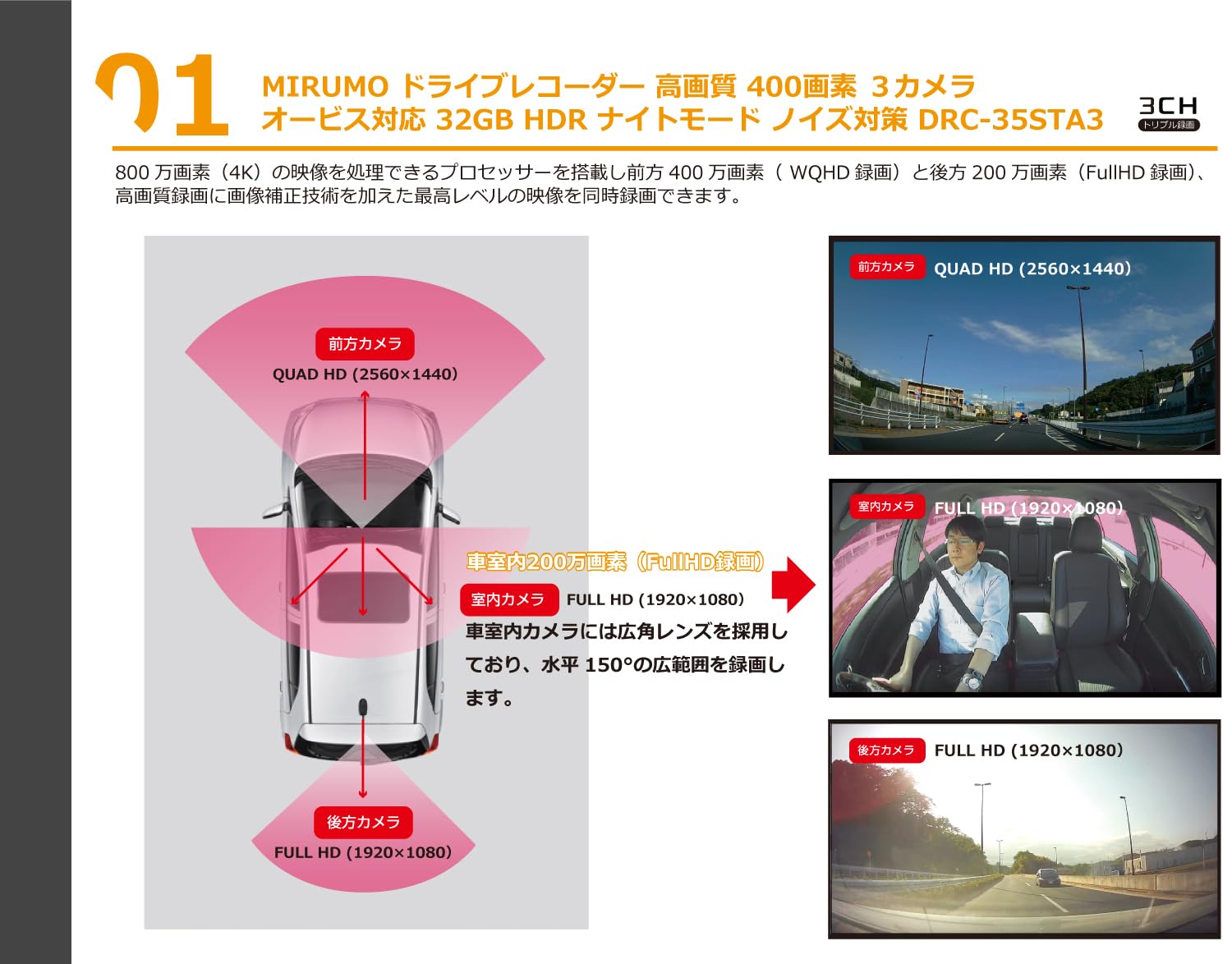 Amazon | 3カメラ 400万画素 ドライブレコーダー ドラレコ mirumo eye