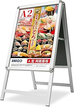 Amazon | VAIIGO A型看板 A2 両面 立て看板 ポスターパネルスタンド