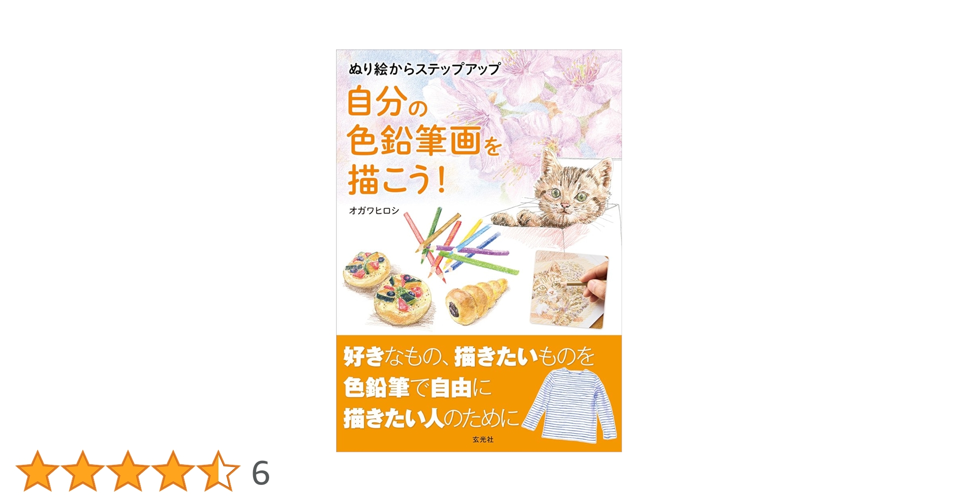 珀の鉛筆画　リクエスト用ページ　購入も可 珀の鉛筆画 リクエスト用ページ 購入も可 2025年最新】珀の鉛筆画の