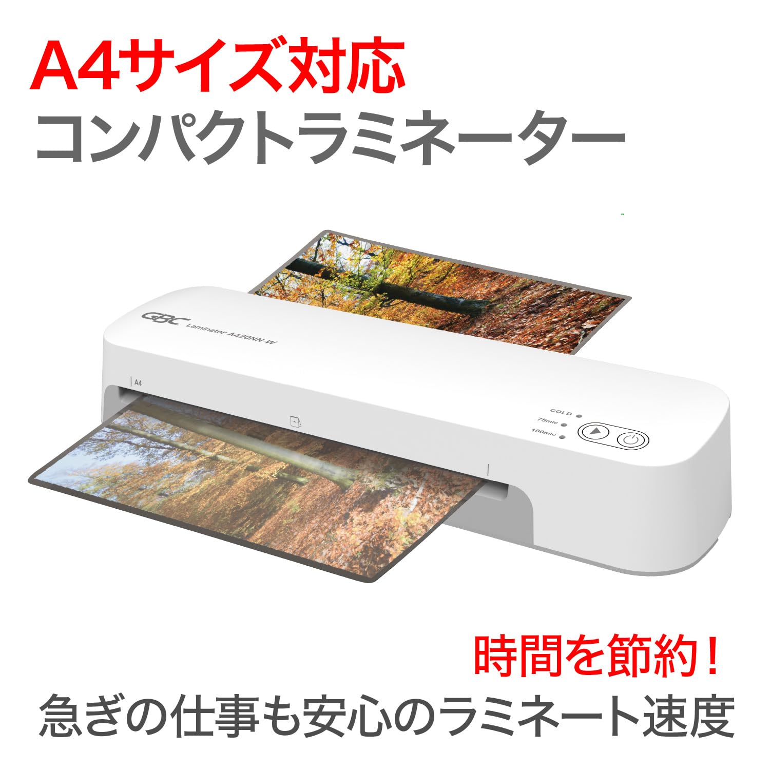 Amazon.co.jp: GBC ラミネーター A4サイズ対応 ウォームアップ時間90秒