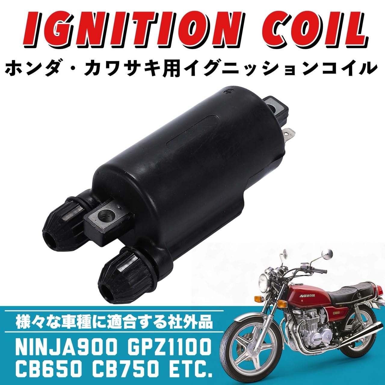 CB750F RC04 イグニッションコイル 30500-422-013 2個 Amazon.com