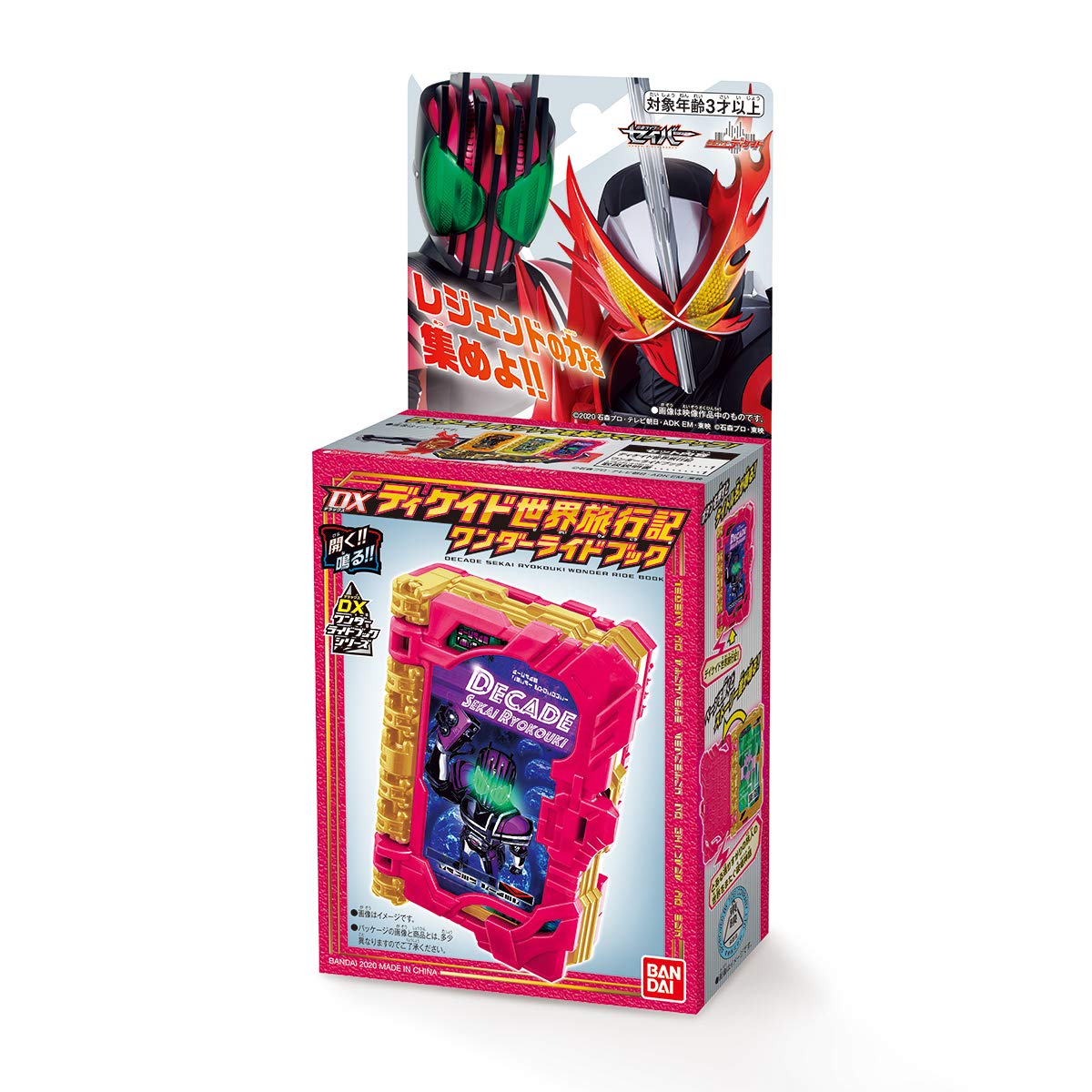 Amazon.co.jp: [BANDAI] 仮面ライダーセイバー DXディケイド世界旅行記