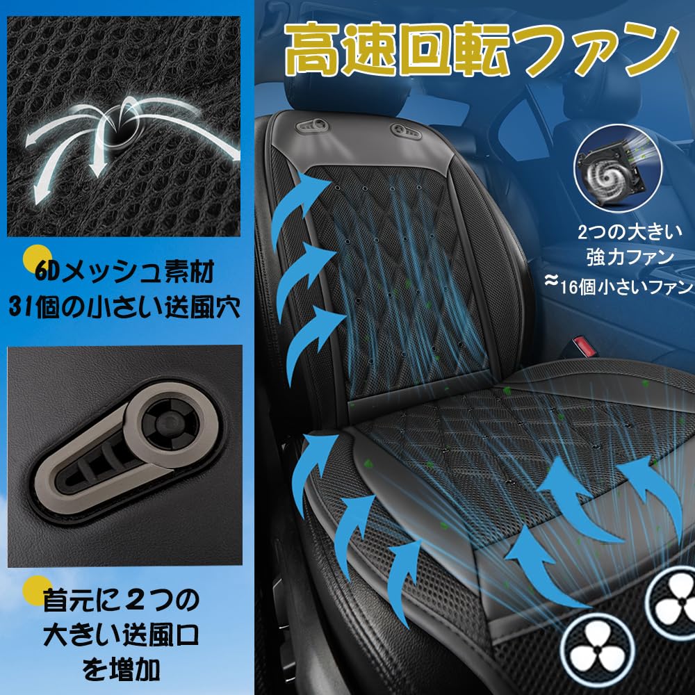 シートクーラー 車 DC12V/24V対応 強大風量 涼しい冷風送風 シートクーラー クールシート 車 カーシート 車用 汎用 12V対応