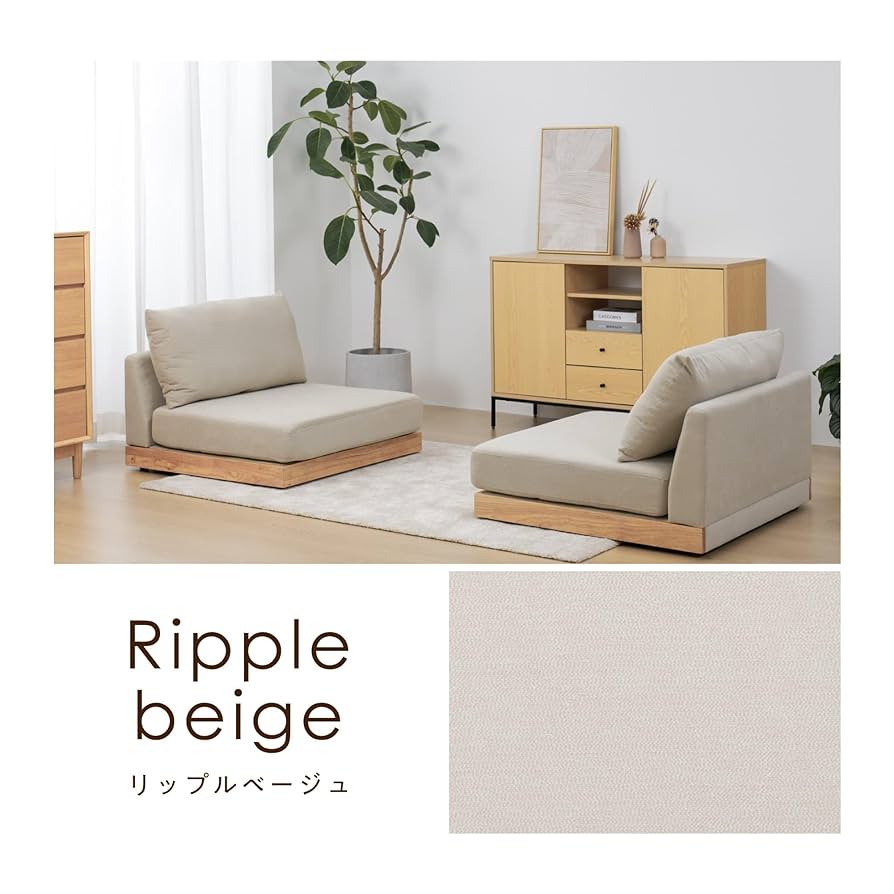 VENTOTA 1人掛けソファ　リップルベージュ VENTOTA ソファー 1人掛 木製フレーム コンパクト オシャレ