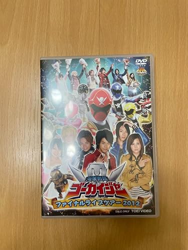 Amazon.co.jp: 海賊戦隊ゴーカイジャー ファイナルライブツアー2012