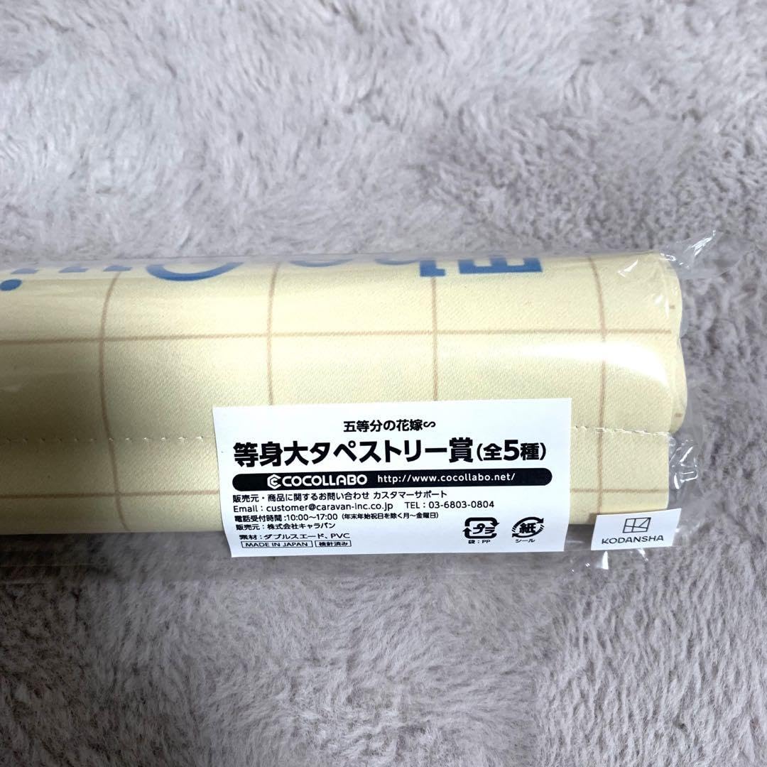 Amazon.co.jp: 五等分の花嫁 ロフト スピード くじ 一花 いちか 等身大 