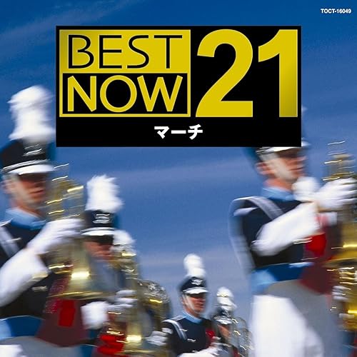 Amazon Music 陸上自衛隊 中央音楽隊の 史上最大の作戦 マーチ Amazon Co Jp