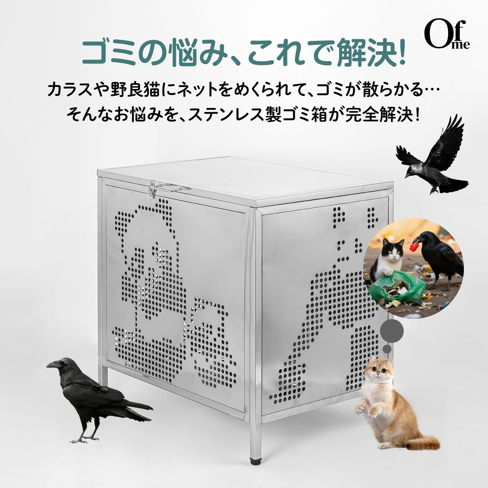 Amazon | of me ゴミ箱 屋外 大型 ゴミステーション 200L (45L袋×4相当