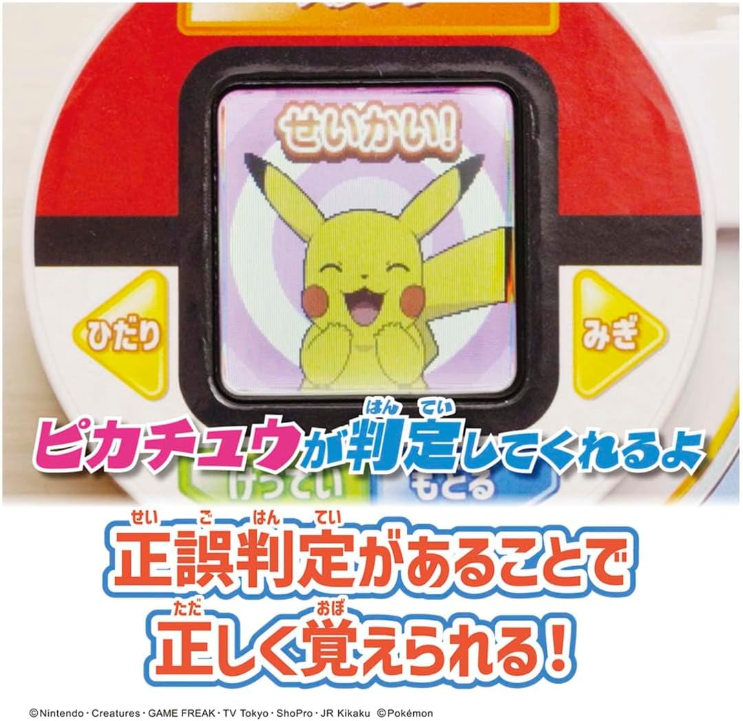 タカラトミー(TAKARA TOMY) Pokemon - Open It! Pokemon Word Book